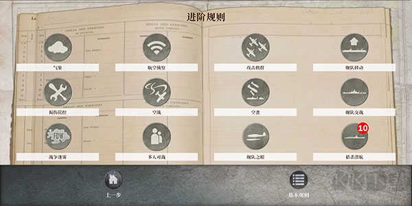 航母对决中文版