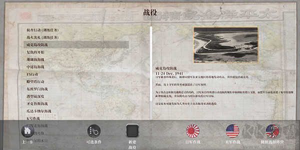 航母对决中文版