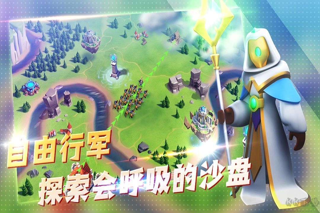 王国传奇