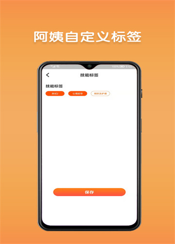 阿姨直聘网