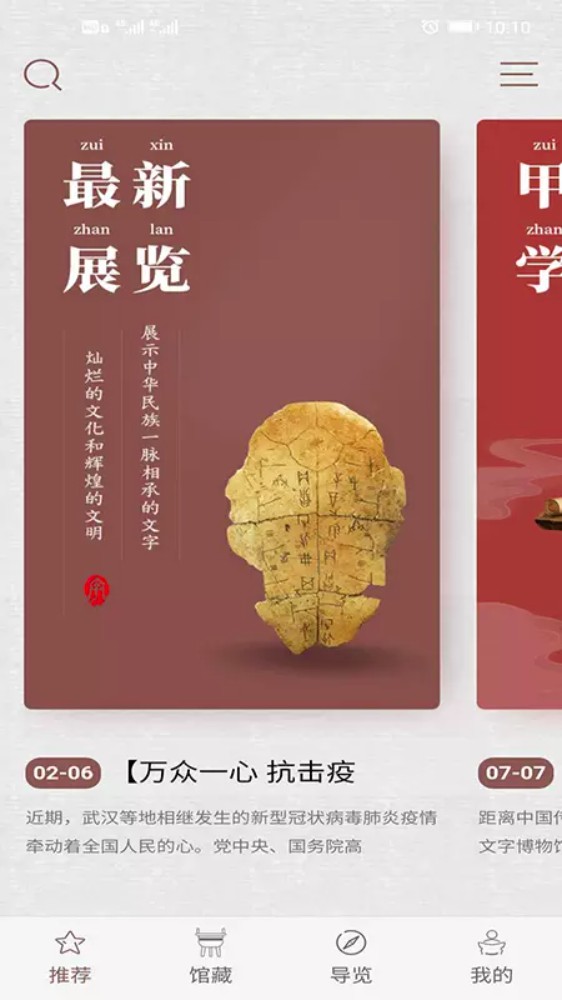 中国文字博物馆