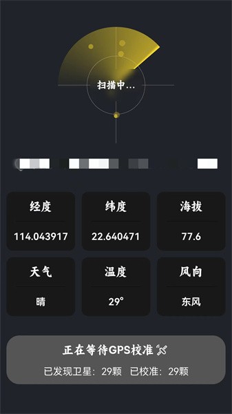 海拔测量仪