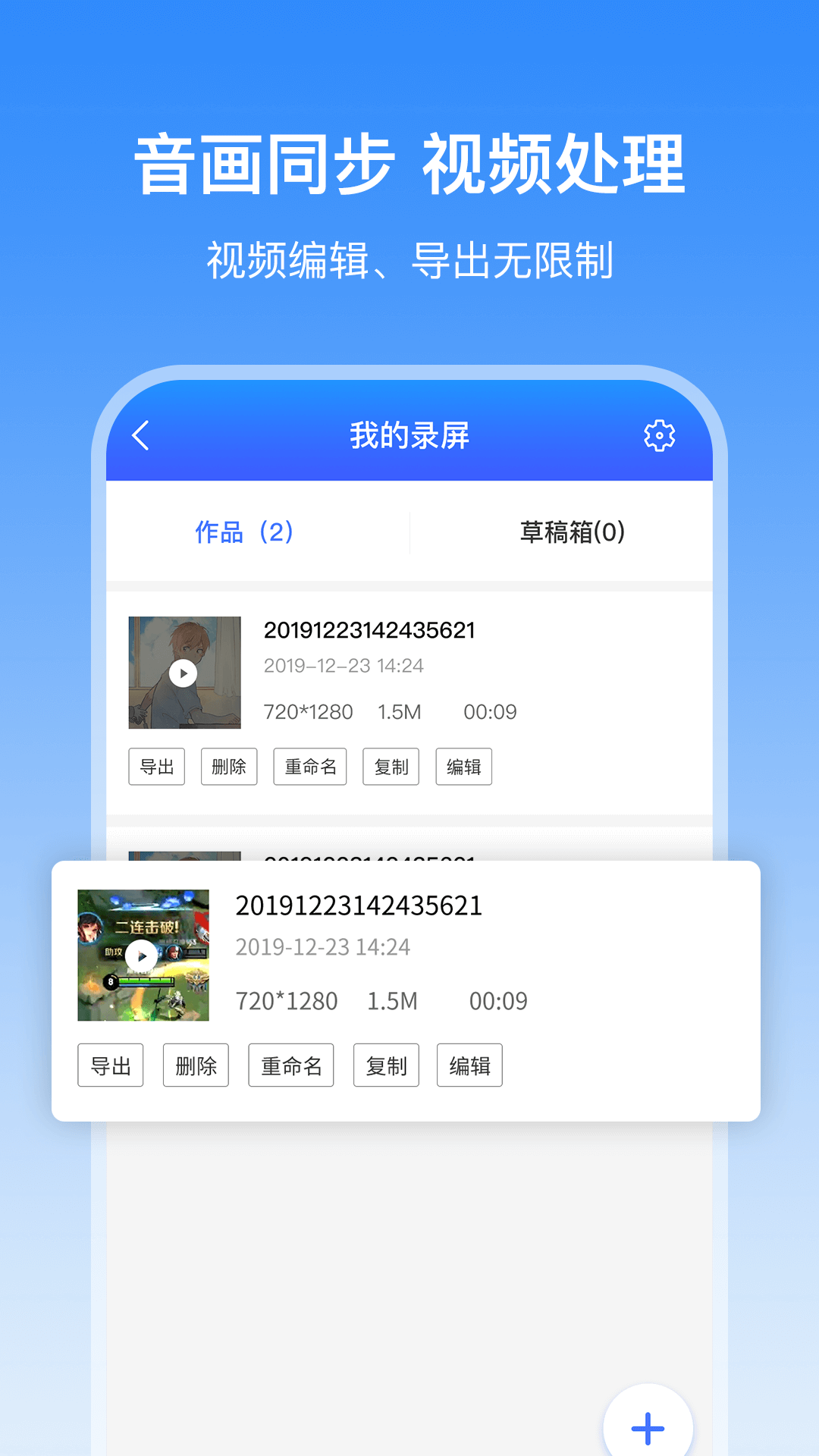 录屏宝录屏工具