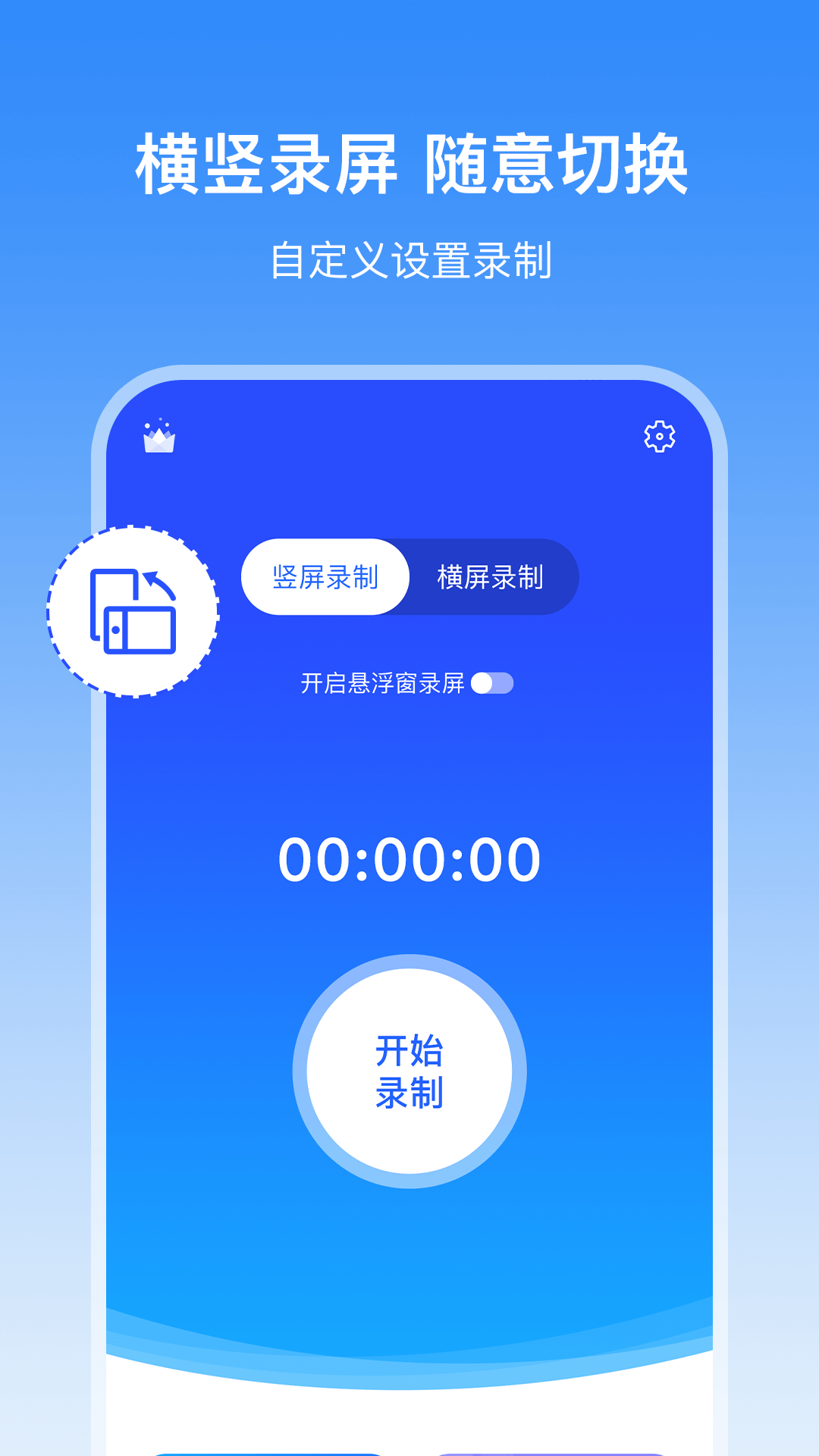 录屏宝录屏工具