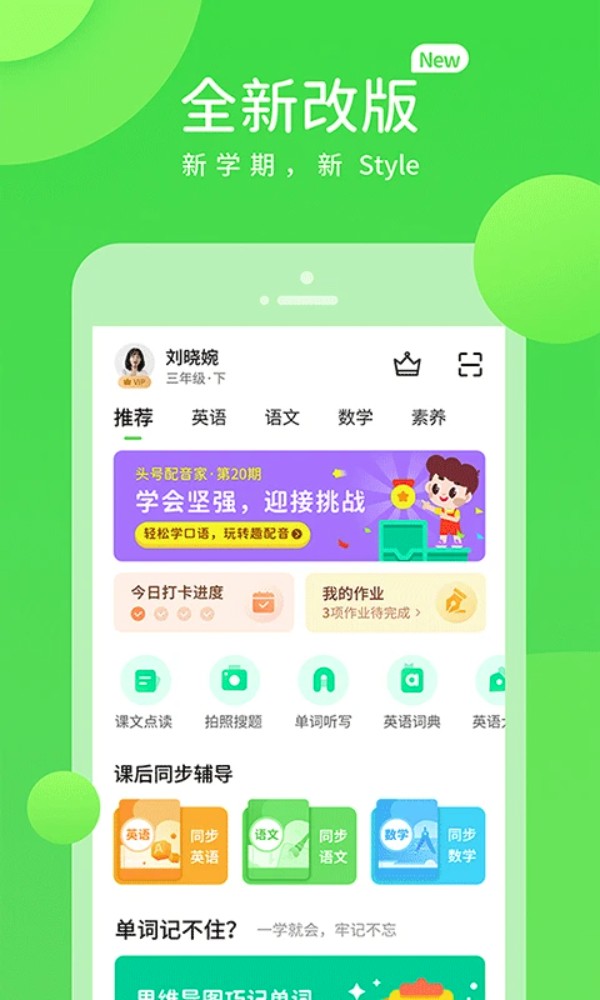 闽教学习(闽教学习数字资源)