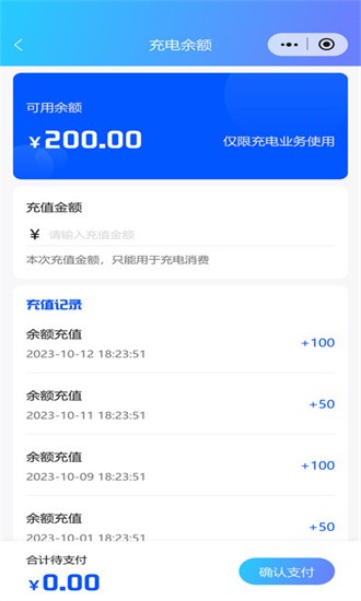 泉速充app下载