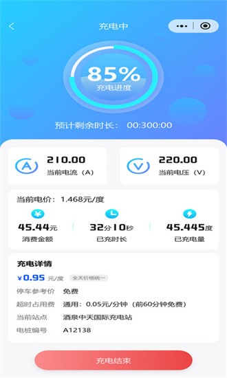 泉速充