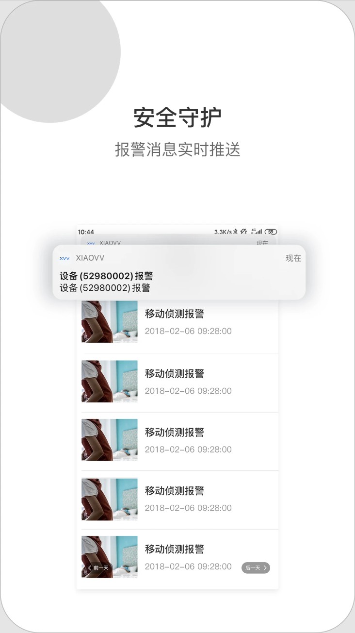 小vv智能云台摄像机(xiaovv)