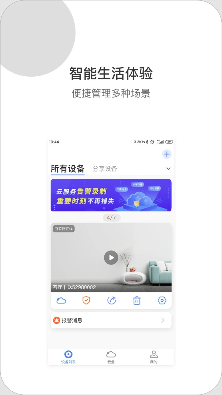 小vv智能云台摄像机(xiaovv)