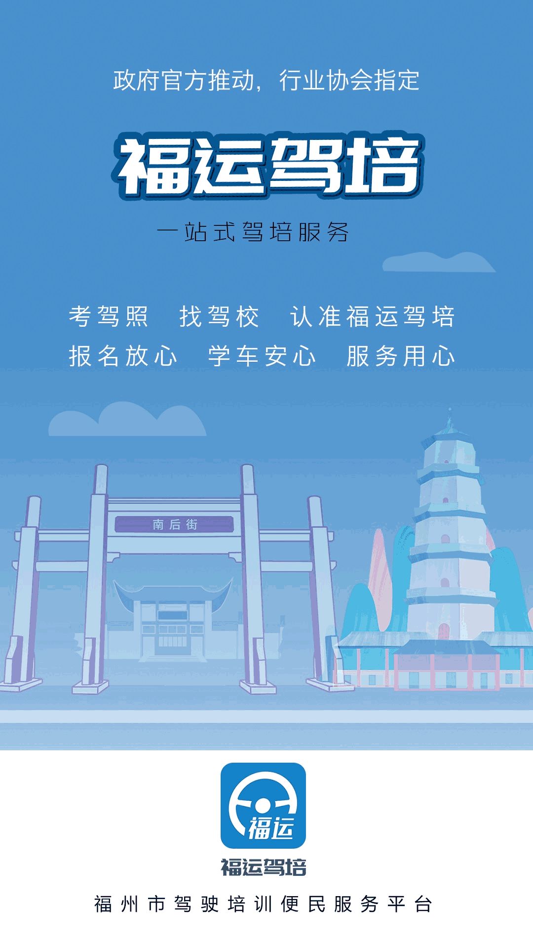 榕e学车