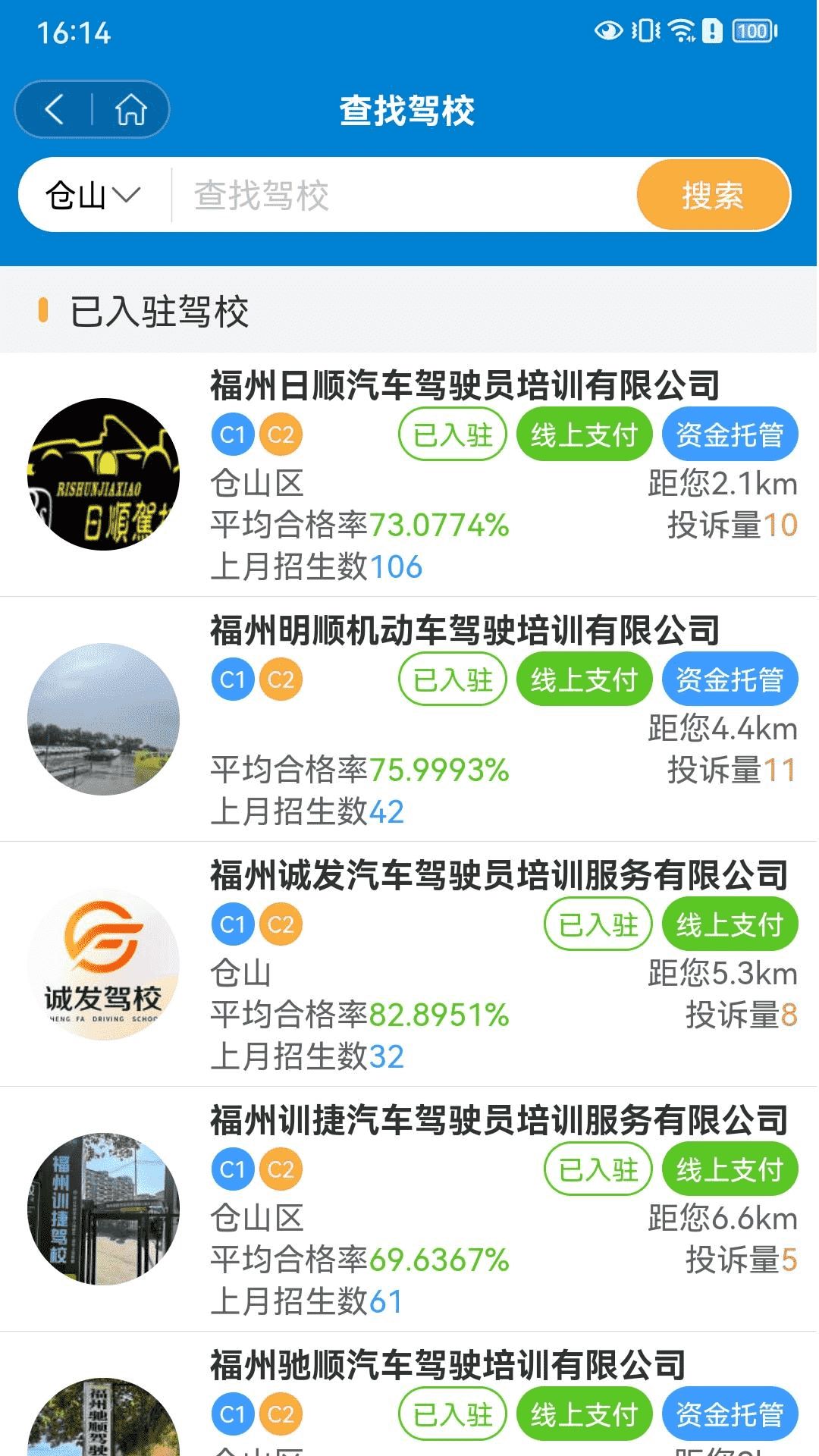 榕e学车
