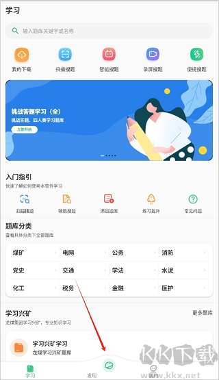 小包搜题app