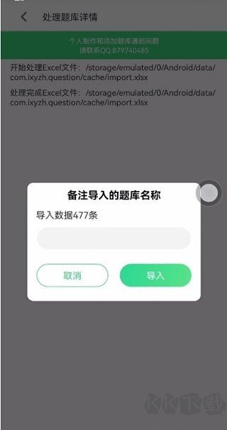小包搜题app