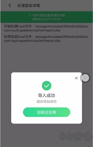 小包搜题app