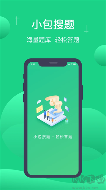 小包搜题