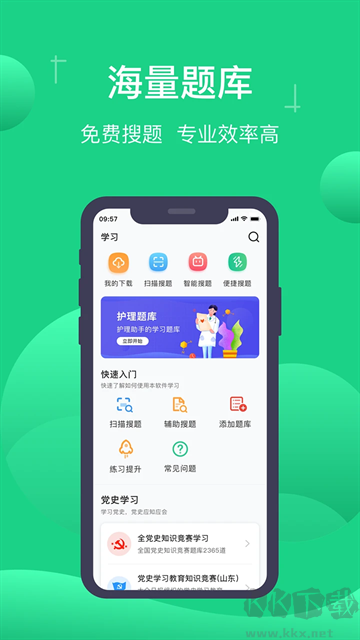 小包搜题
