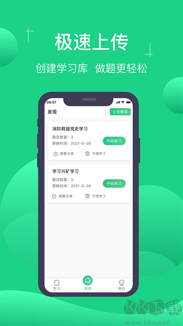 小包搜题