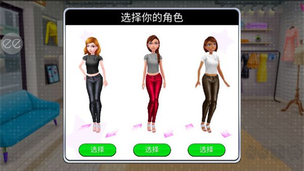 超级造型师服装安卓版