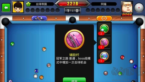 台球世界九游渠道服