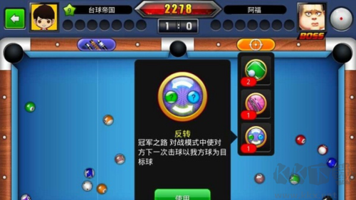 台球世界九游渠道服