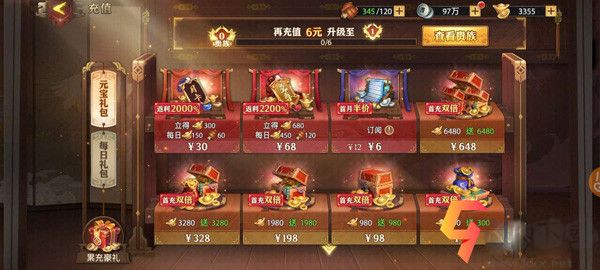 少年三国志：零0.1折扣版