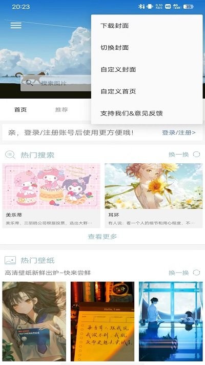 搜图神器app下载安装