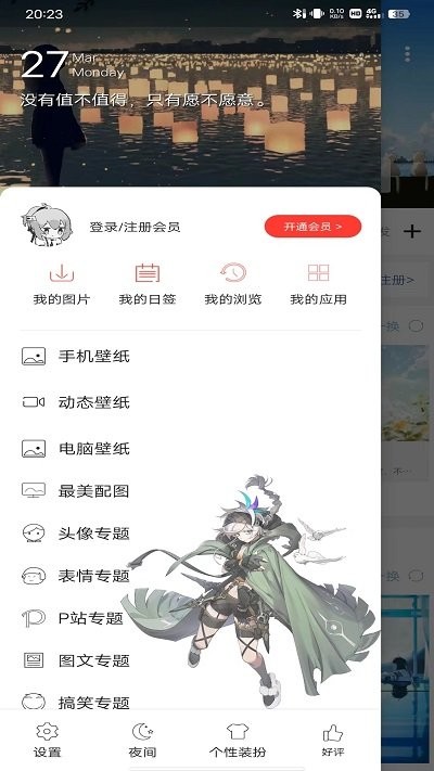 搜图神器app下载安装