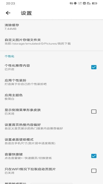 搜图神器app下载安装