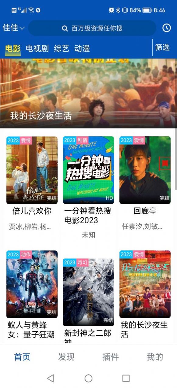 八方视频无广告官方最新2024