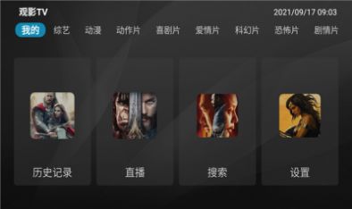 观影tv下载安装
