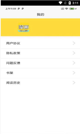 全本漫画大全下载安装