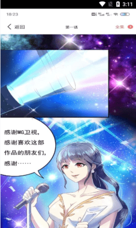 全本漫画大全下载安装