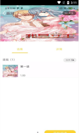 全本漫画大全下载安装
