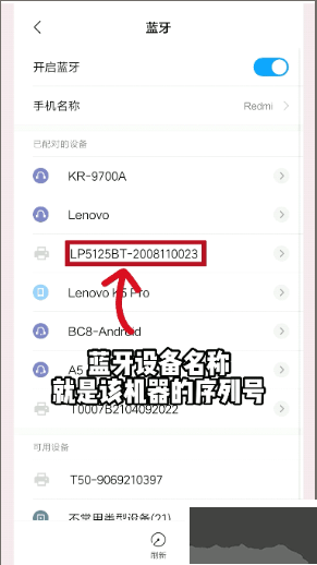 硕方打印app官方版