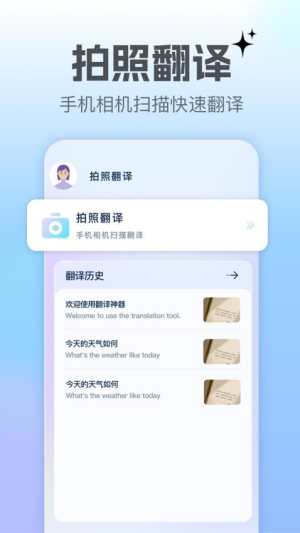翻译转换器