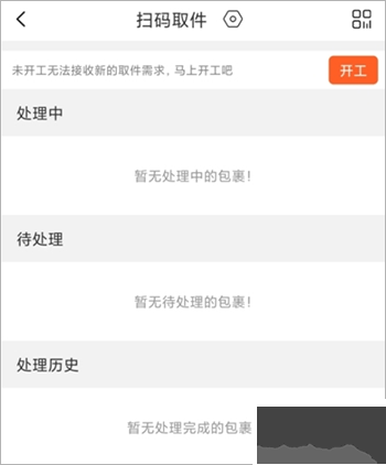 熊猫快收app安卓版