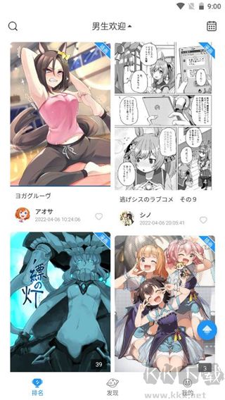P站