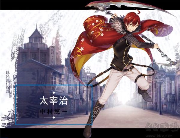 文豪与炼金术师(文アル)