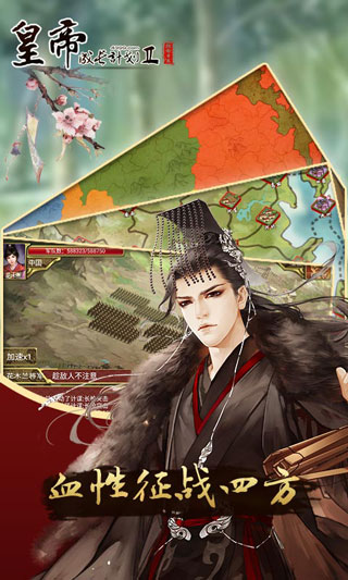 皇帝成长计划2手游下载官方版