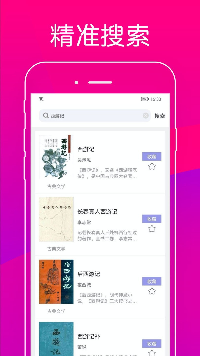 无痕读书软件下载