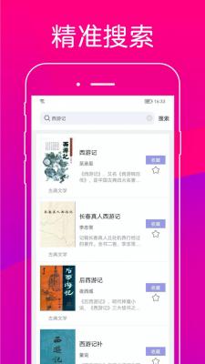 无痕读书软件下载