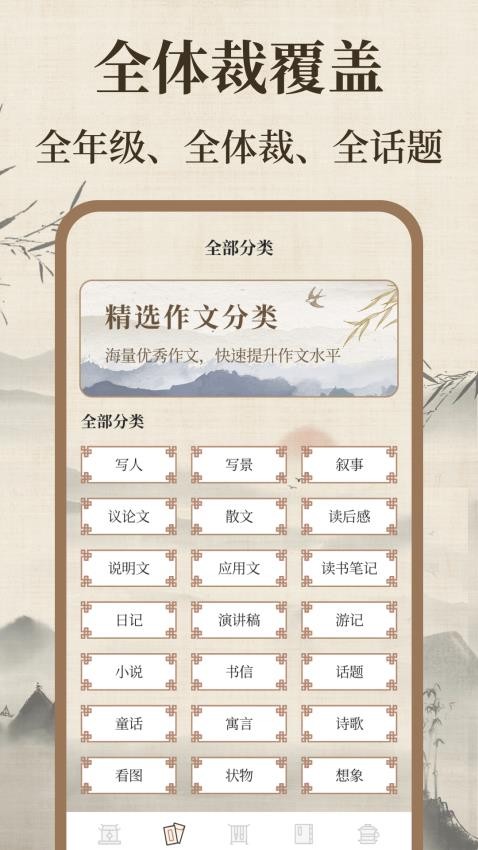 作文宝典