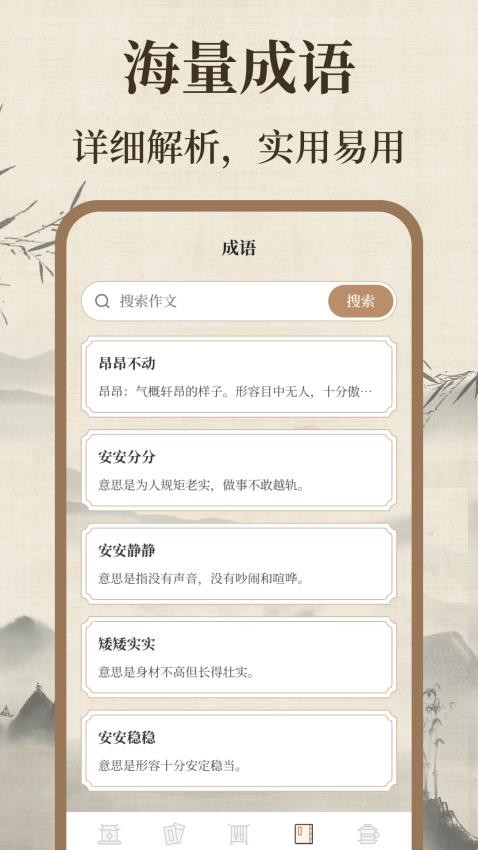 作文宝典