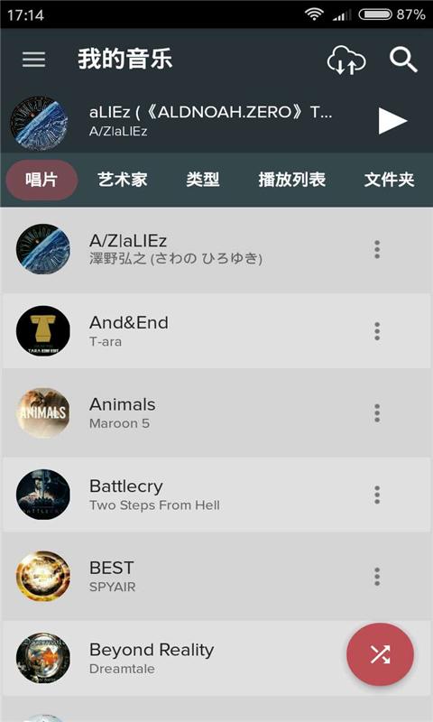 偏爱音乐