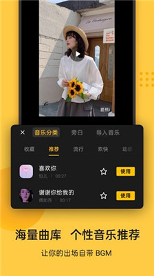 即录剪辑官方版免费下载