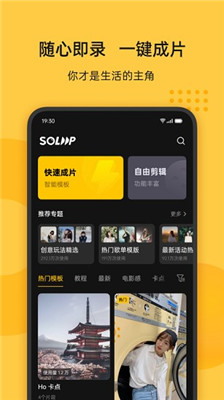 即录剪辑官方版免费下载