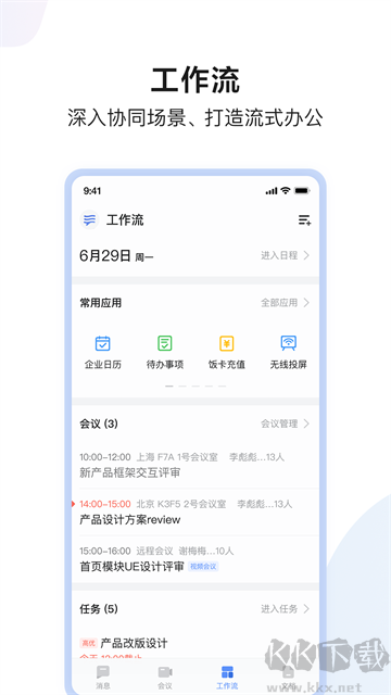 如流