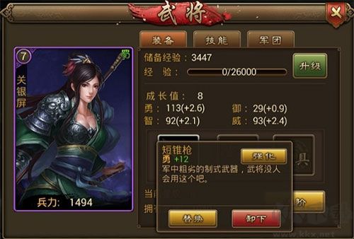 朕的江山2最新版