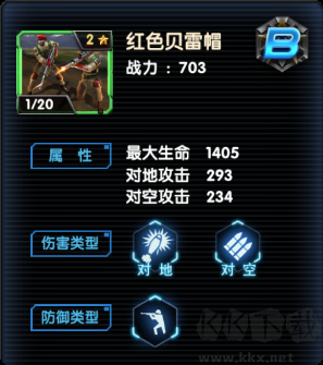 最高警戒