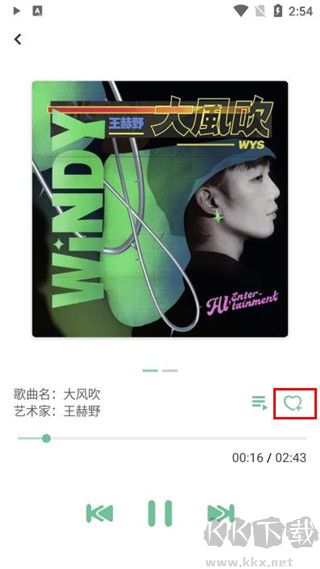 洛雪音乐(LX Music)